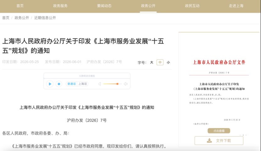 利好来袭！上海重磅发布！优化布局算力设施