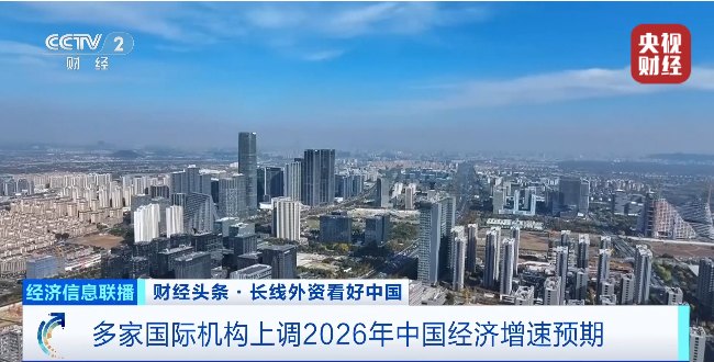 看好中国 长线布局 外资持续加仓!
